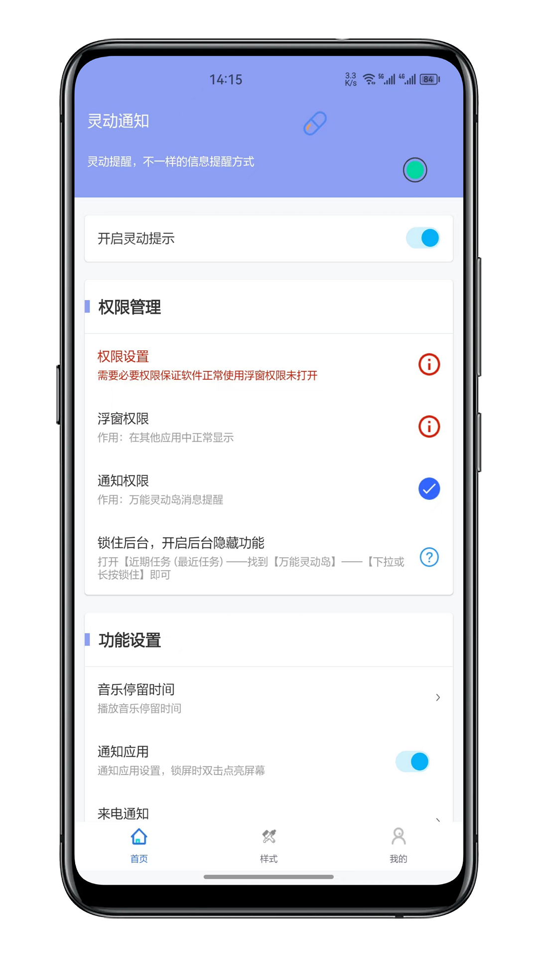 �鶯֪ͨv1.1 ���°�