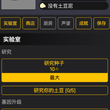 种土豆游戏 种土豆游戏