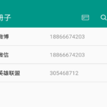 易用账号管理app 易用账号管理app