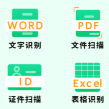 全能扫描仪下载 全能扫描仪下载