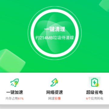 特强清理大师app 特强清理大师app
