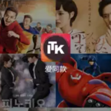 爱同款app 爱同款app