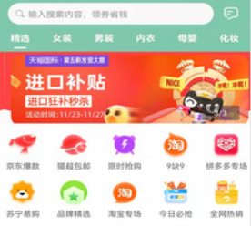 袋薯app 袋薯app