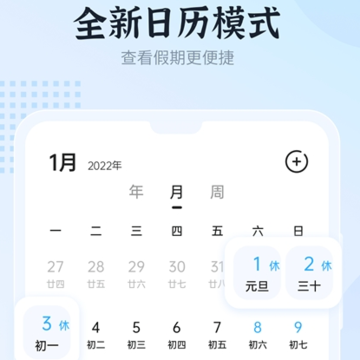 和风日历app 和风日历app