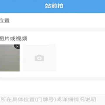 站前拍 站前拍
