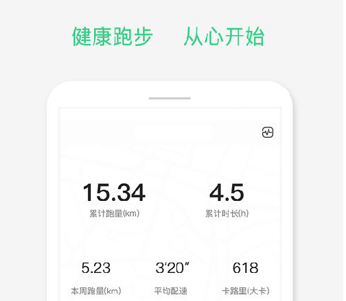 倾听跑App 倾听跑App