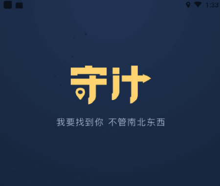 探术-亲友位置共享 探术-亲友位置共享