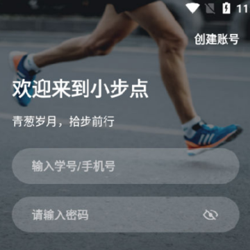 小步点(校园运动) 小步点(校园运动)