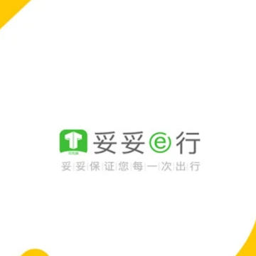 妥妥E行司机端app 妥妥E行司机端app