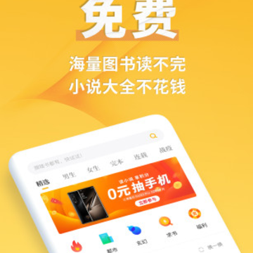 点阅小说大全最新版app 点阅小说大全最新版app