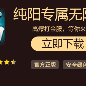 纯阳专属无限刀 纯阳专属无限刀