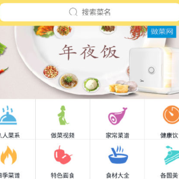 美食园(学做菜) 美食园(学做菜)