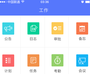 SR移动办公 SR移动办公