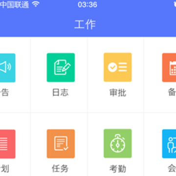 SR移动办公 SR移动办公