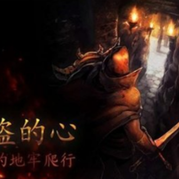 ս������(Rogue Hearts)