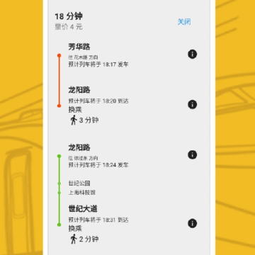 Metro沪通 Metro沪通