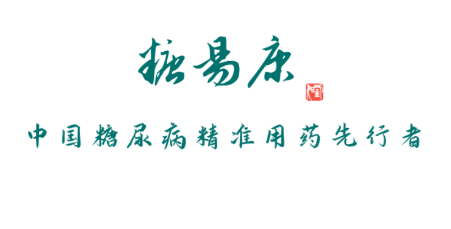 糖易康app 糖易康app