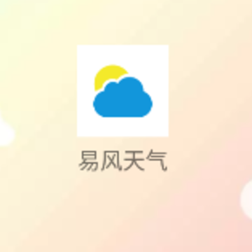 易风天气app 易风天气app