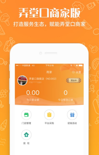 Ū�ÿ��̼�app