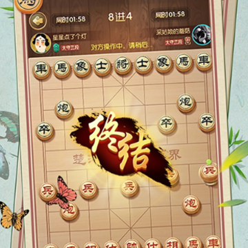 中国象棋单机经典版 中国象棋单机经典版