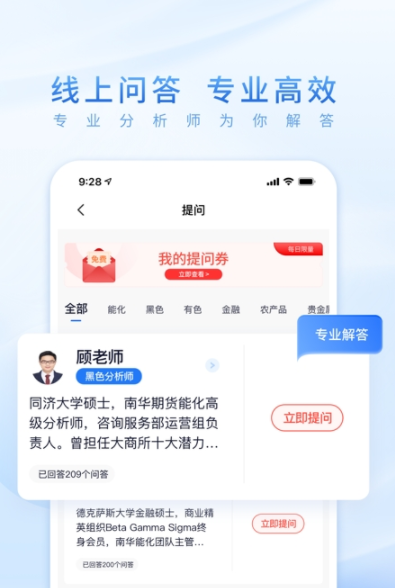 南华期货 南华期货