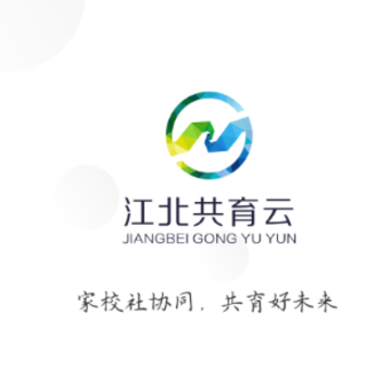 江北共育云app 江北共育云app