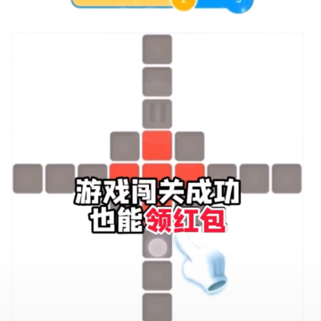 爱消九宫格红包版 爱消九宫格红包版