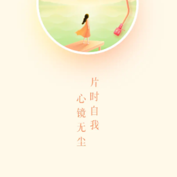 片时app 片时app