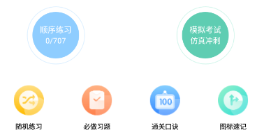 考车宝典app 考车宝典app