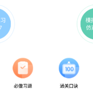考车宝典app 考车宝典app