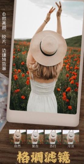 美拍美颜相机app 美拍美颜相机app