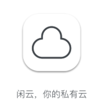 闲云 闲云