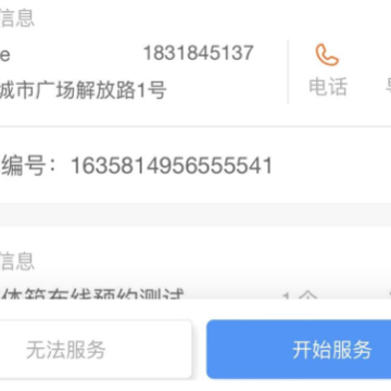 约师傅快接单App下载 约师傅快接单App下载