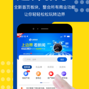 边界猎手pro 边界猎手pro