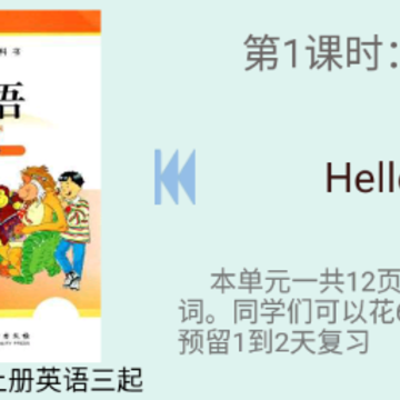 北师大英语点读app 北师大英语点读app