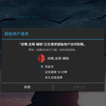 凉情龙哥辅助器迷你世界 凉情龙哥辅助器迷你世界