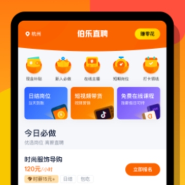 ����ֱƸ��ְ��app