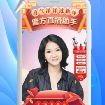 魔方直播助手app 魔方直播助手app