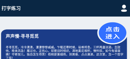 手机打字员app 手机打字员app