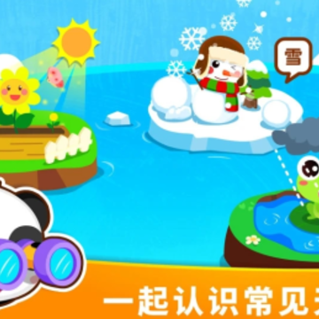 宝宝天气认知游戏 宝宝天气认知游戏