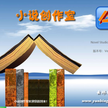 Novel StudioС˵������