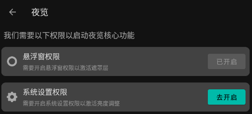 夜览 夜览