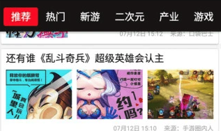 游戏快报app 游戏快报app