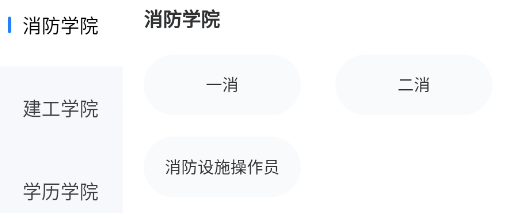 中消消防 中消消防
