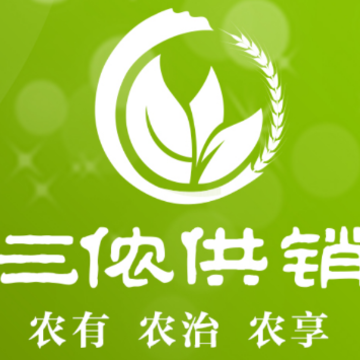 三侬供销app 三侬供销app