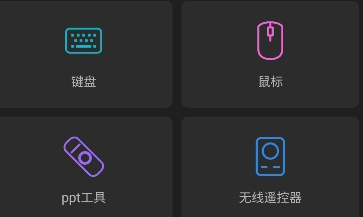 蓝牙遥控器app 蓝牙遥控器app