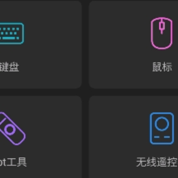 蓝牙遥控器app 蓝牙遥控器app