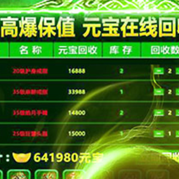 义战龙城手游下载 义战龙城手游下载