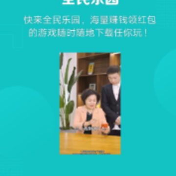 全民乐园赚钱版 全民乐园赚钱版