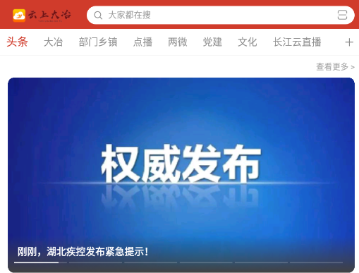 云上大冶官方下载 云上大冶官方下载
